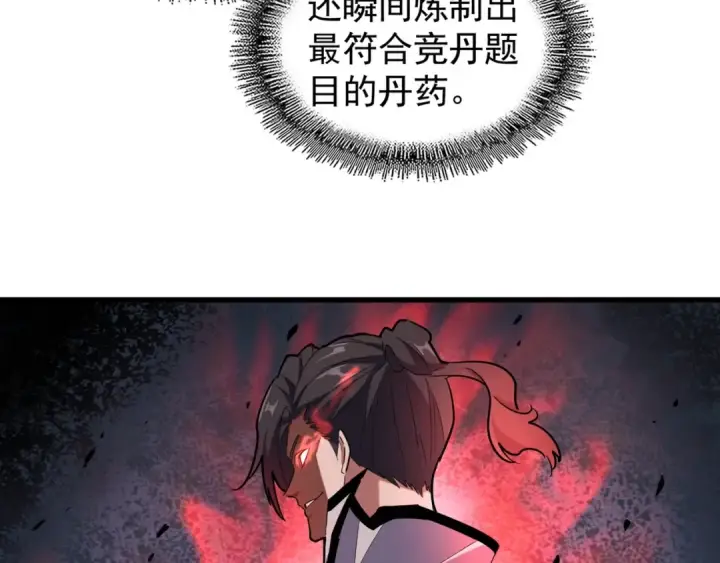 漫画《魔皇大管家》第164话 来挑战我吧第54张图