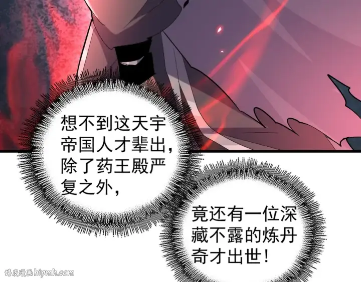 漫画《魔皇大管家》第164话 来挑战我吧第56张图