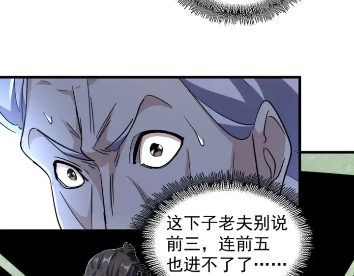 漫画《魔皇大管家》第164话 来挑战我吧第57张图