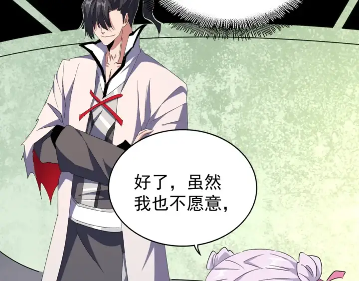 漫画《魔皇大管家》第164话 来挑战我吧第58张图