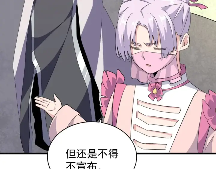 漫画《魔皇大管家》第164话 来挑战我吧第59张图