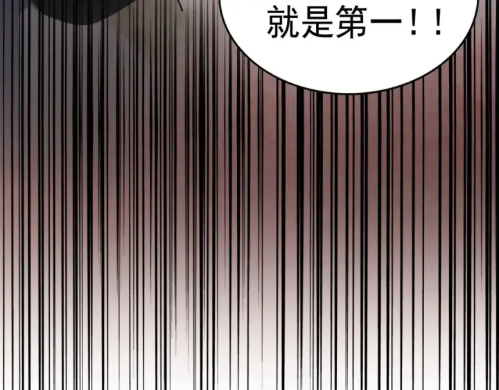 漫画《魔皇大管家》第164话 来挑战我吧第6张图