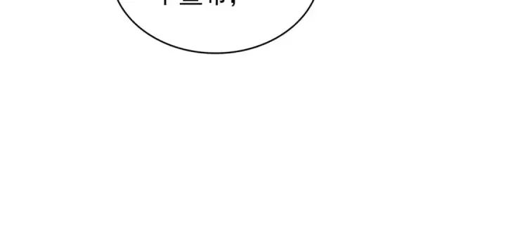 漫画《魔皇大管家》第164话 来挑战我吧第60张图