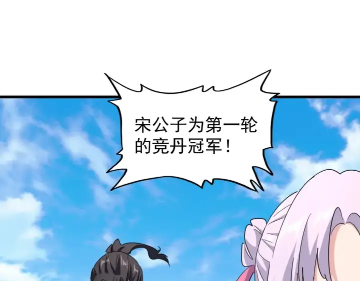 漫画《魔皇大管家》第164话 来挑战我吧第61张图