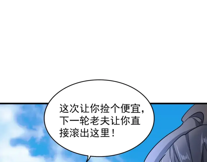漫画《魔皇大管家》第164话 来挑战我吧第66张图