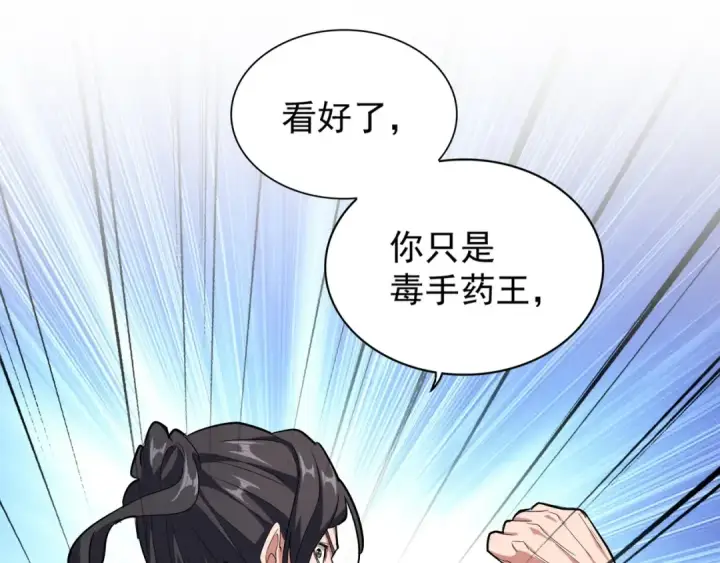 漫画《魔皇大管家》第164话 来挑战我吧第70张图
