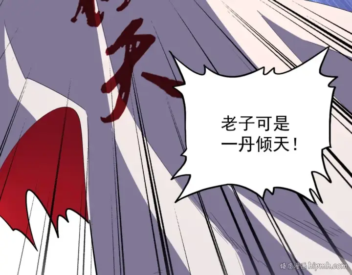 漫画《魔皇大管家》第164话 来挑战我吧第72张图