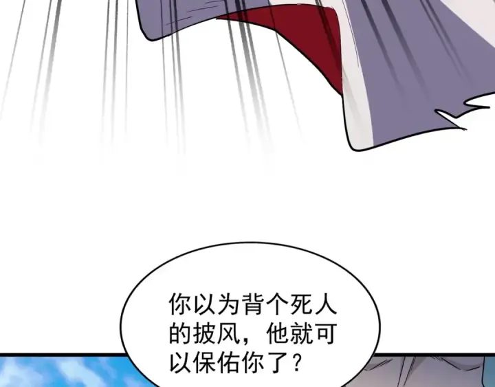 漫画《魔皇大管家》第164话 来挑战我吧第73张图