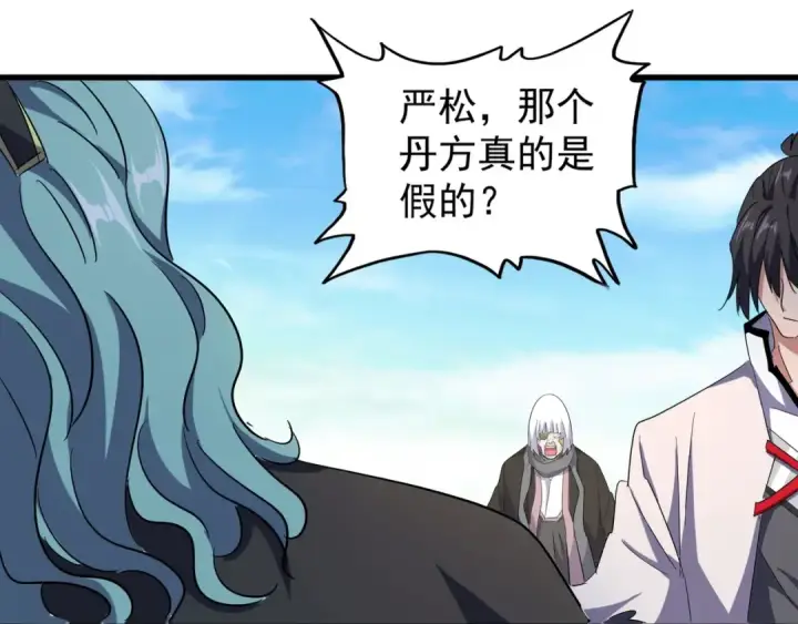 漫画《魔皇大管家》第164话 来挑战我吧第78张图