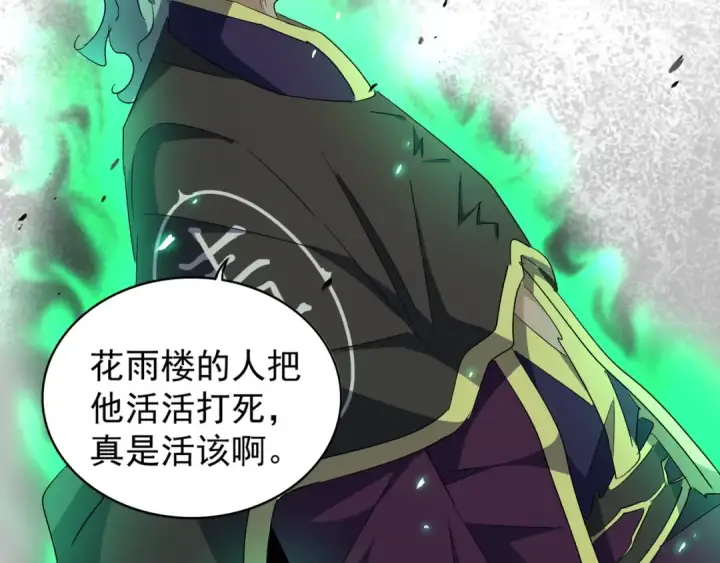 漫画《魔皇大管家》第164话 来挑战我吧第82张图