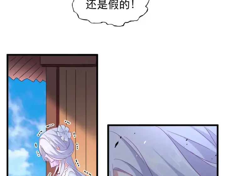 漫画《魔皇大管家》第164话 来挑战我吧第84张图
