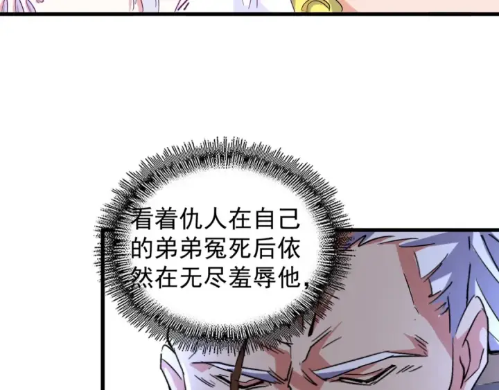 漫画《魔皇大管家》第164话 来挑战我吧第87张图