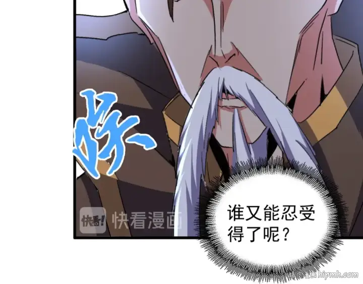 漫画《魔皇大管家》第164话 来挑战我吧第88张图