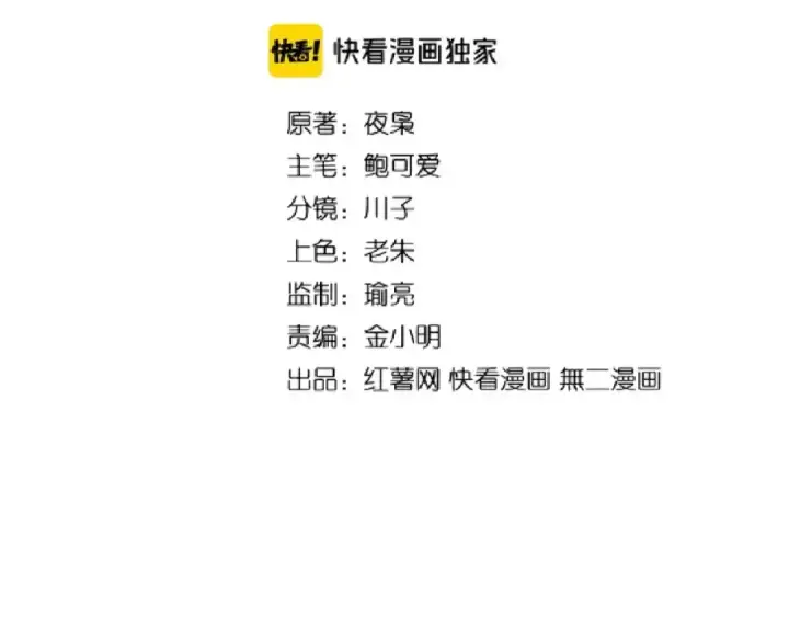 漫画《魔皇大管家》第164话 来挑战我吧第9张图