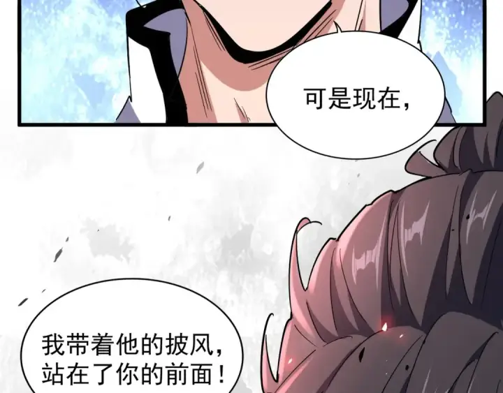 漫画《魔皇大管家》第164话 来挑战我吧第90张图