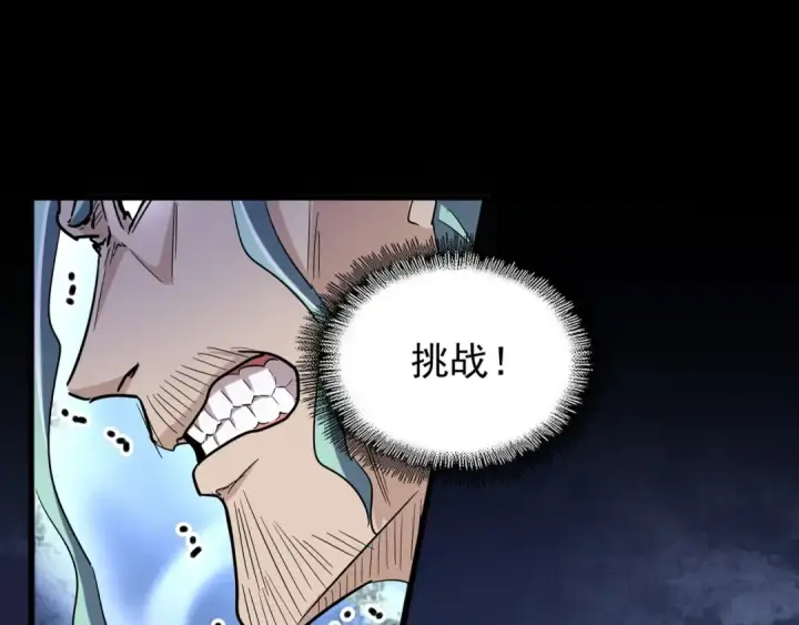 漫画《魔皇大管家》第164话 来挑战我吧第98张图