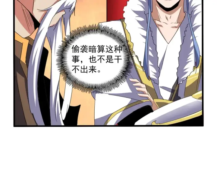 漫画《魔皇大管家》第165话 口气不小第101张图