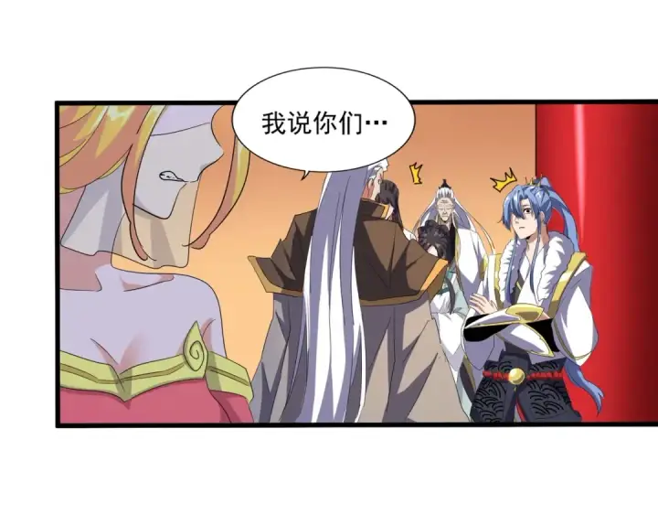 漫画《魔皇大管家》第165话 口气不小第102张图
