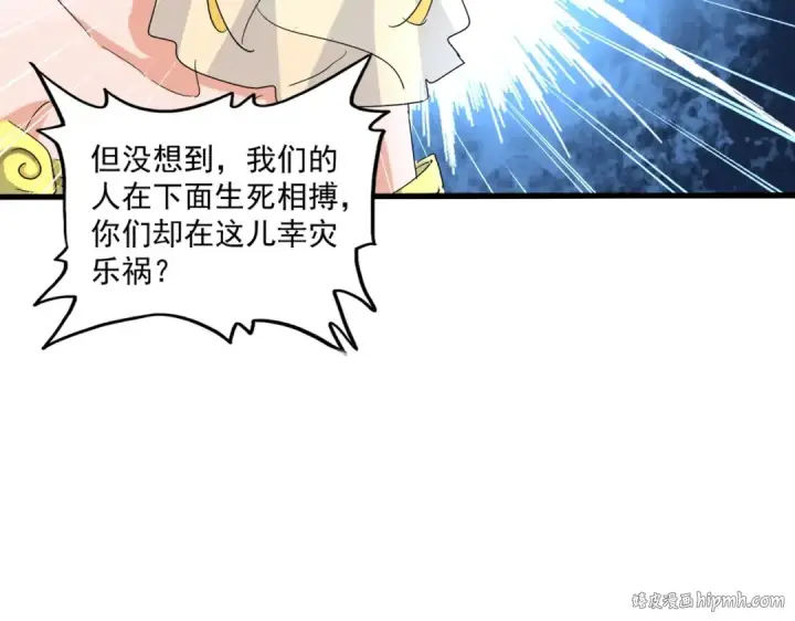 漫画《魔皇大管家》第165话 口气不小第104张图