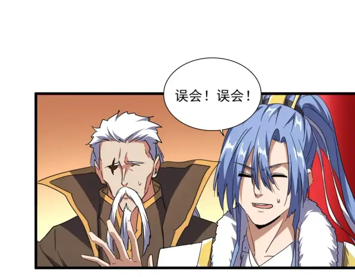 漫画《魔皇大管家》第165话 口气不小第106张图