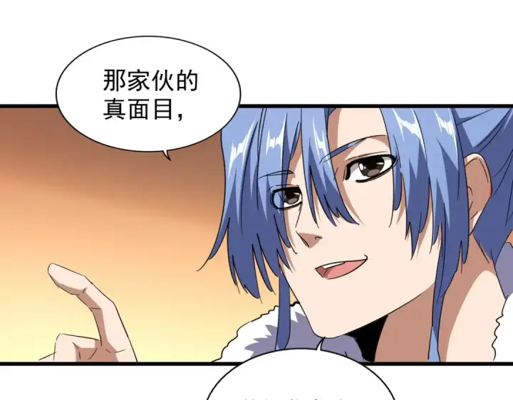 漫画《魔皇大管家》第165话 口气不小第107张图