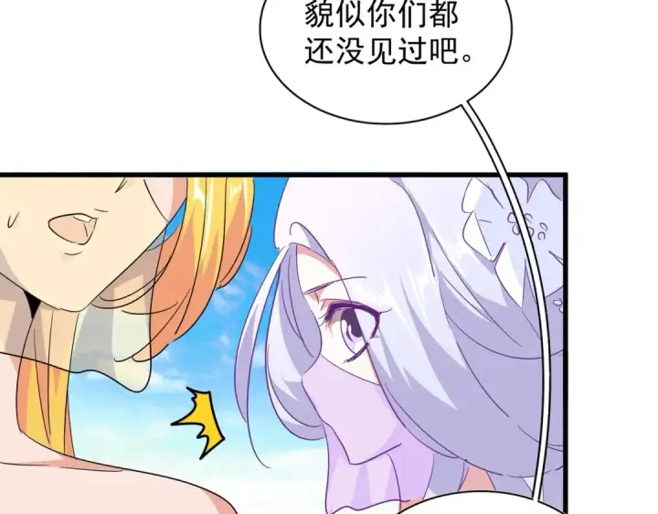 漫画《魔皇大管家》第165话 口气不小第108张图