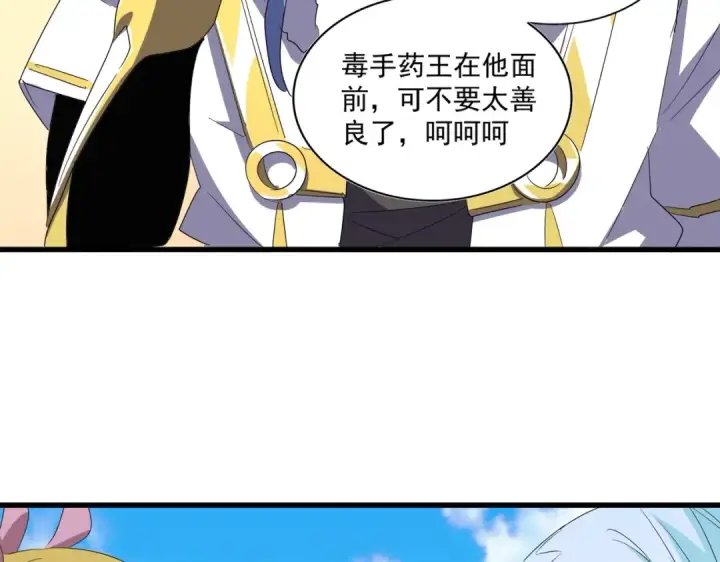 漫画《魔皇大管家》第165话 口气不小第111张图