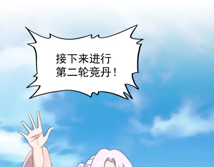 漫画《魔皇大管家》第165话 口气不小第114张图
