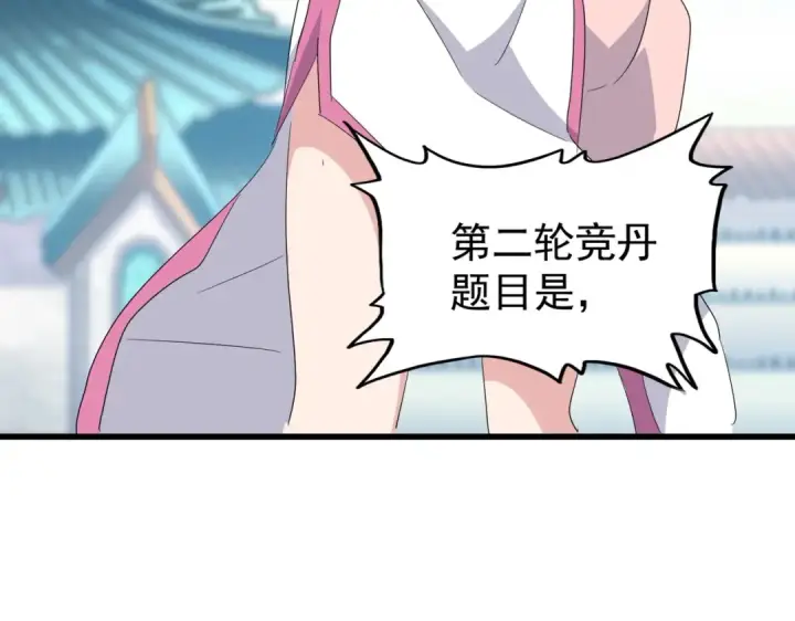 漫画《魔皇大管家》第165话 口气不小第116张图