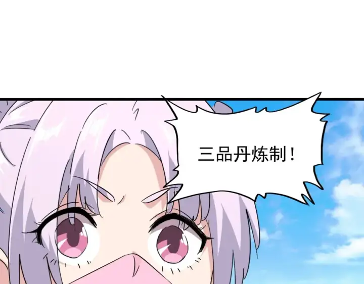 漫画《魔皇大管家》第165话 口气不小第117张图