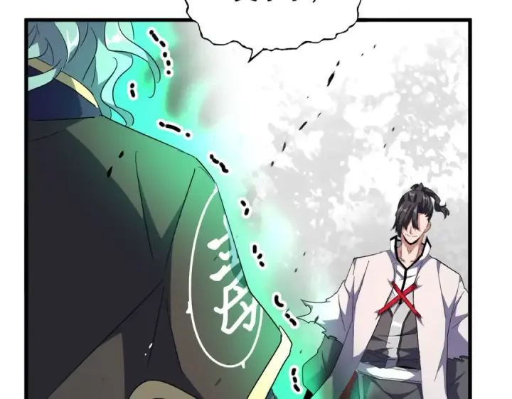 漫画《魔皇大管家》第165话 口气不小第12张图