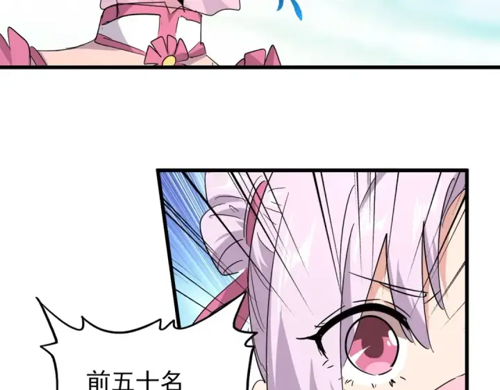 漫画《魔皇大管家》第165话 口气不小第127张图