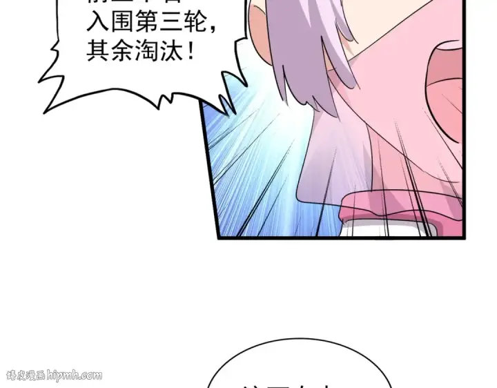 漫画《魔皇大管家》第165话 口气不小第128张图