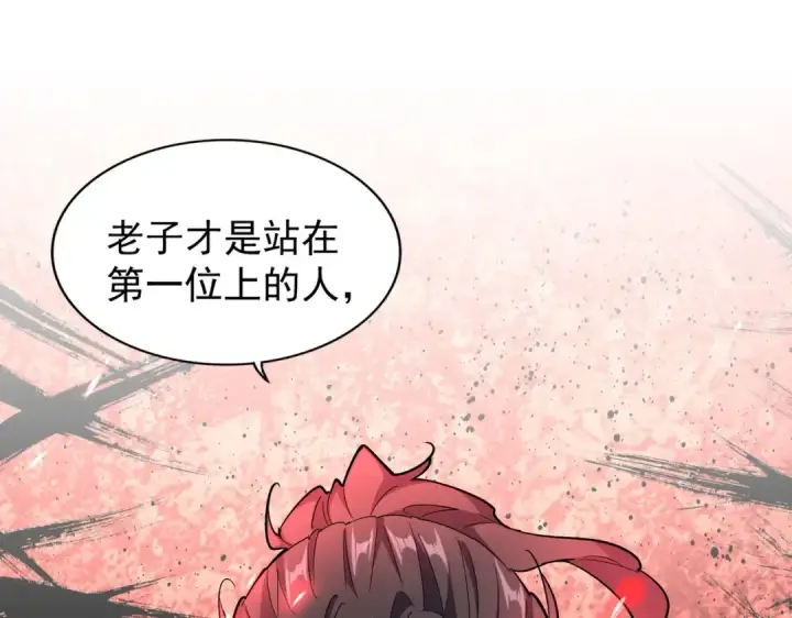 漫画《魔皇大管家》第165话 口气不小第2张图