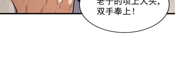 漫画《魔皇大管家》第165话 口气不小第24张图