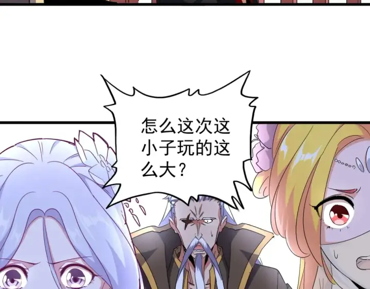 漫画《魔皇大管家》第165话 口气不小第28张图