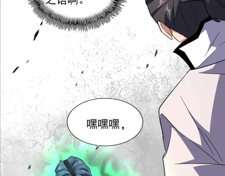 漫画《魔皇大管家》第165话 口气不小第31张图