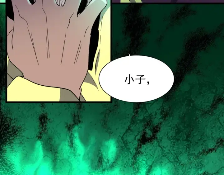 漫画《魔皇大管家》第165话 口气不小第33张图