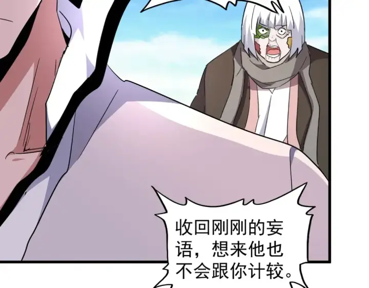 漫画《魔皇大管家》第165话 口气不小第38张图