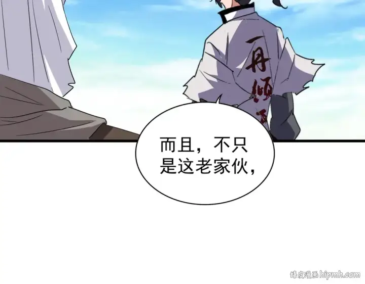 漫画《魔皇大管家》第165话 口气不小第40张图