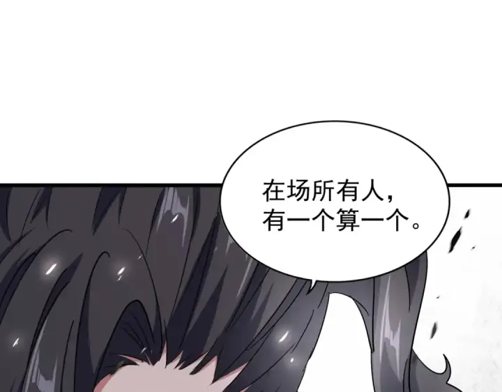 漫画《魔皇大管家》第165话 口气不小第41张图
