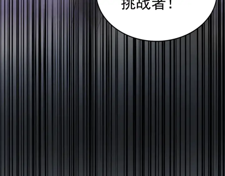 漫画《魔皇大管家》第165话 口气不小第5张图