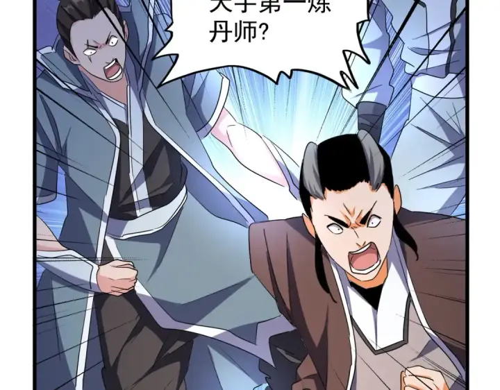 漫画《魔皇大管家》第165话 口气不小第50张图