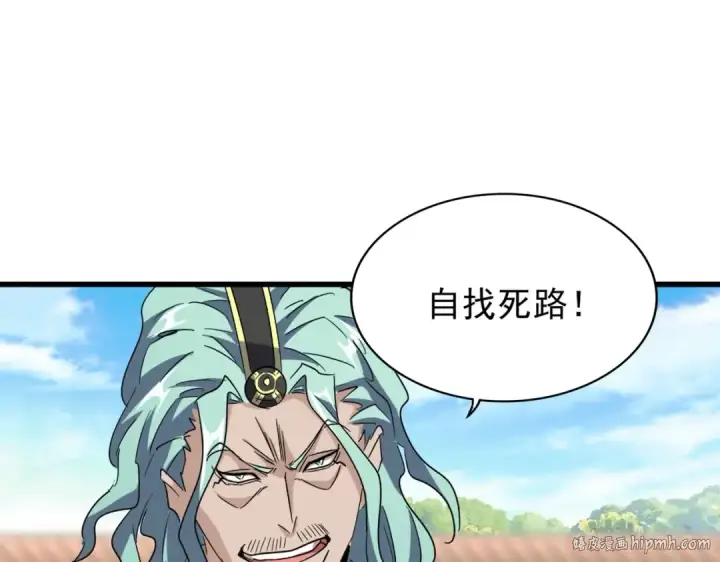 漫画《魔皇大管家》第165话 口气不小第56张图