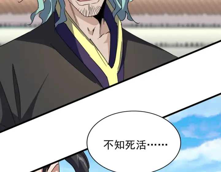 漫画《魔皇大管家》第165话 口气不小第57张图
