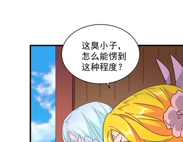 漫画《魔皇大管家》第165话 口气不小第61张图