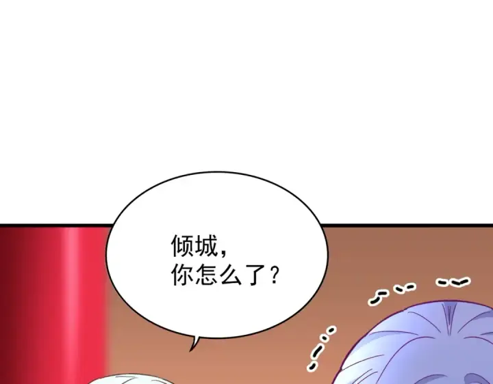 漫画《魔皇大管家》第165话 口气不小第70张图