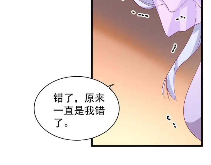 漫画《魔皇大管家》第165话 口气不小第73张图