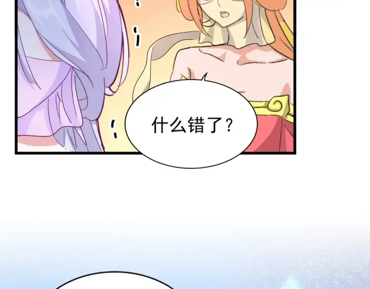 漫画《魔皇大管家》第165话 口气不小第75张图