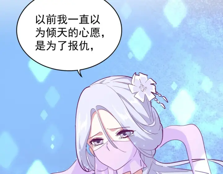 漫画《魔皇大管家》第165话 口气不小第76张图